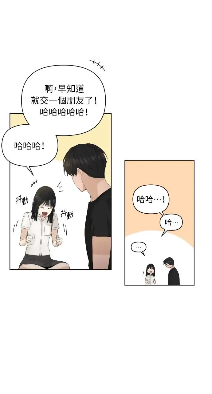 不过是黎明时分漫画,第6话4图