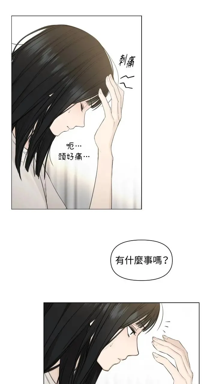 不过是黎明时分漫画,第4话4图