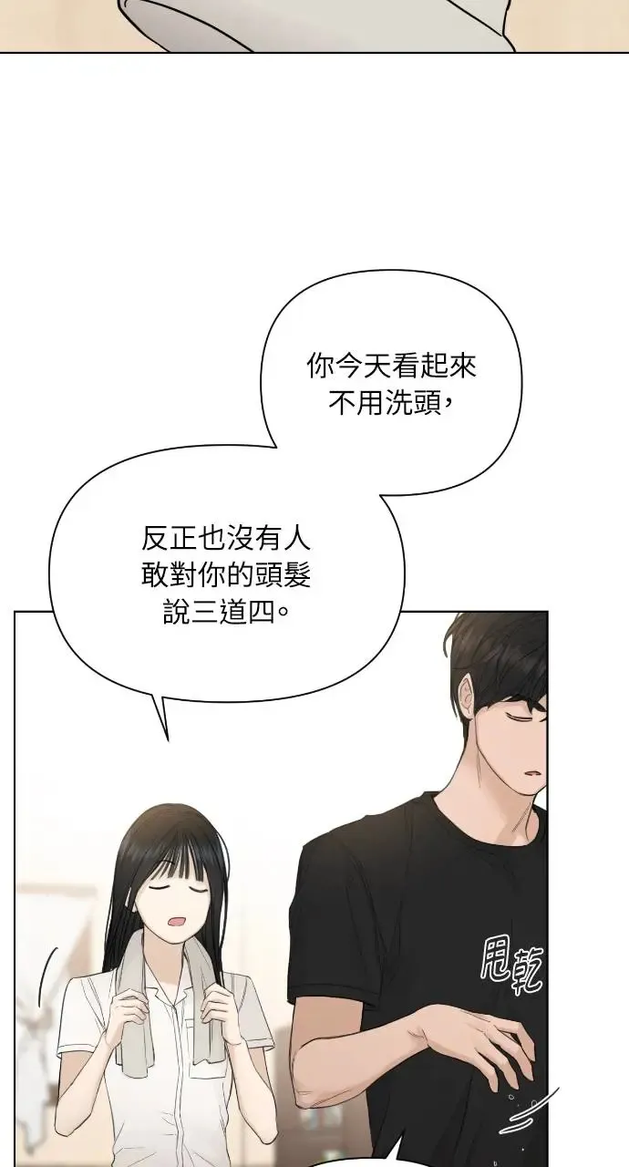 不过是黎明时分漫画,第7话4图