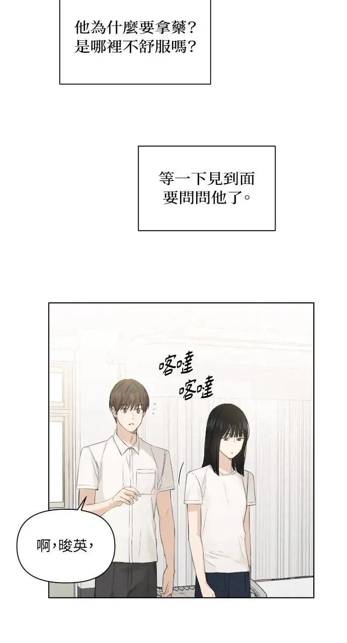 不过是黎明时分漫画,第5话1图