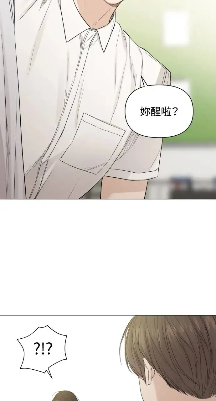 不过是黎明时分漫画,第4话4图