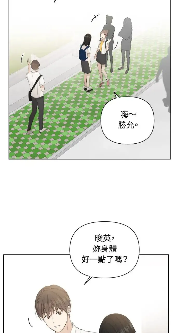 不过是黎明时分漫画,第7话3图