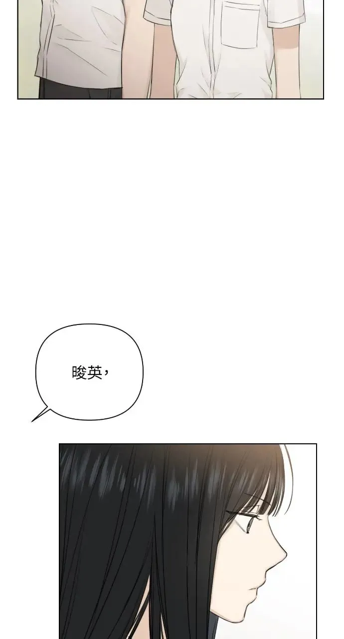 不过是黎明时分漫画,第9话2图