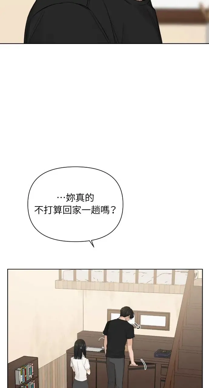 不过是黎明时分漫画,第7话4图