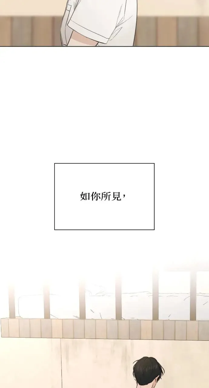 不过是黎明时分漫画,第1话2图