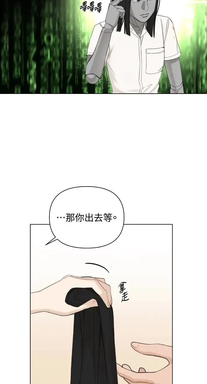 不过是黎明时分漫画,第3话1图