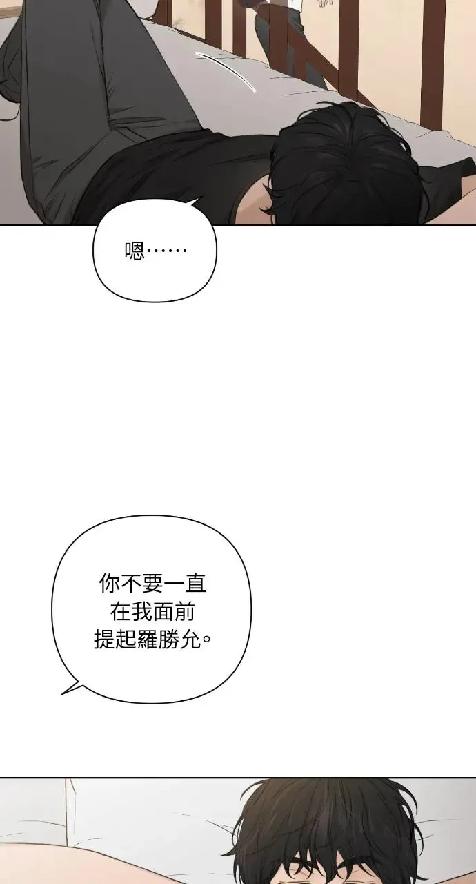 不过是黎明时分漫画,第10话3图