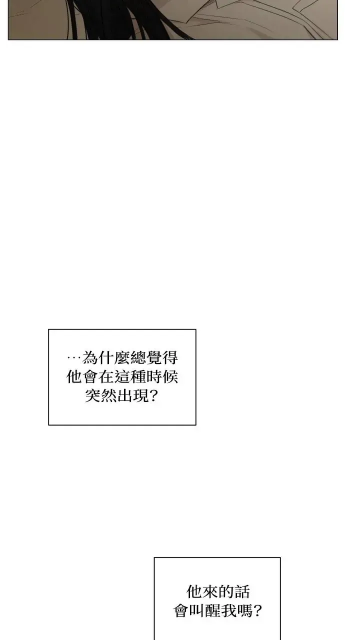 不过是黎明时分漫画,第5话3图