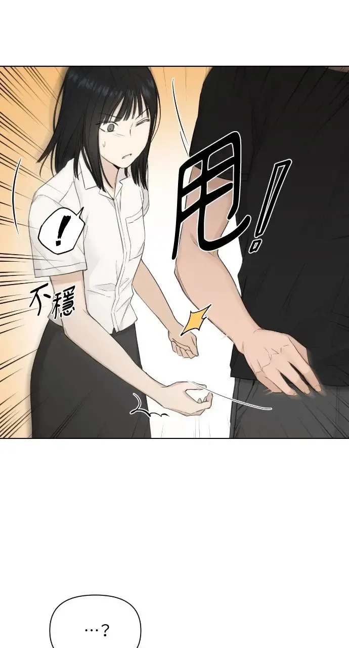 不过是黎明时分漫画,第8话3图