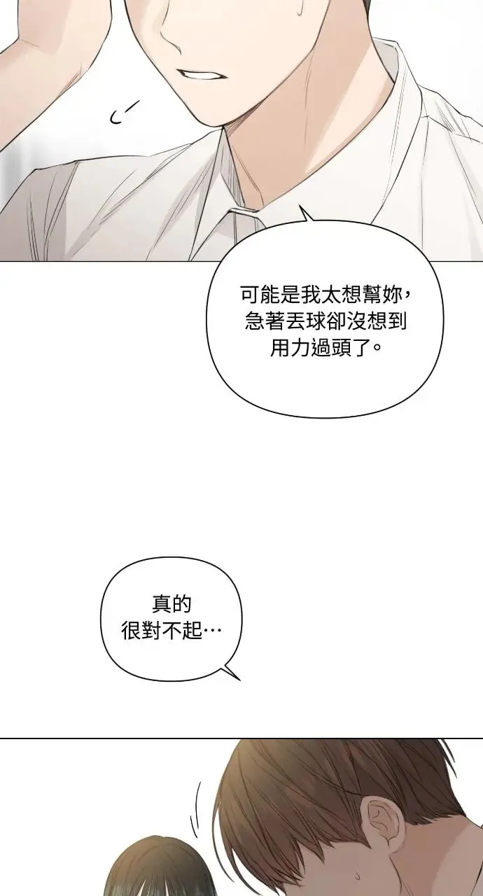 不过是黎明时分漫画,第4话5图