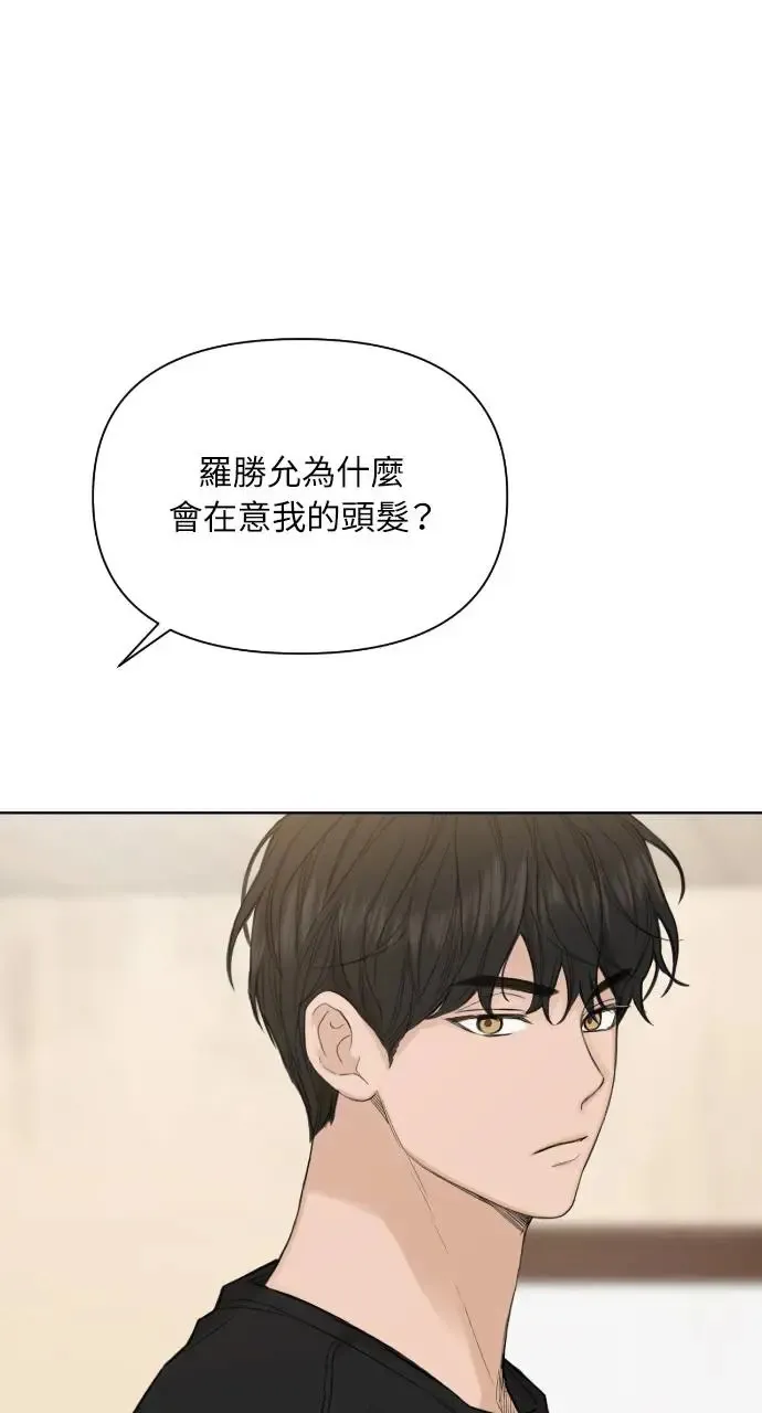 不过是黎明时分漫画,第7话3图