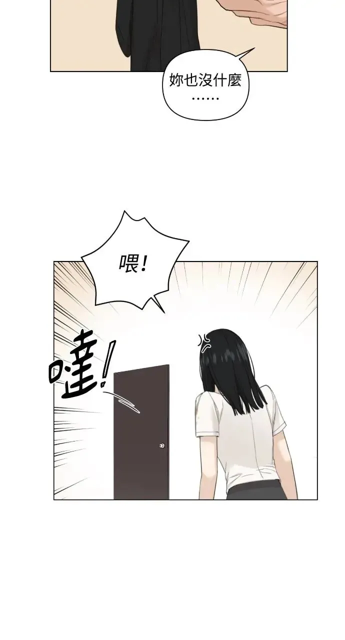 不过是黎明时分漫画,第3话2图