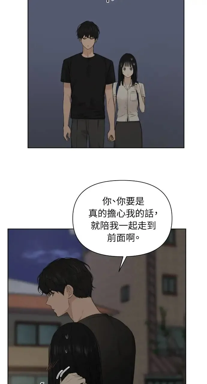 不过是黎明时分漫画,第10话5图