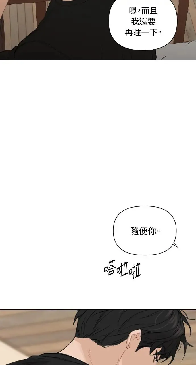 不过是黎明时分漫画,第1话5图