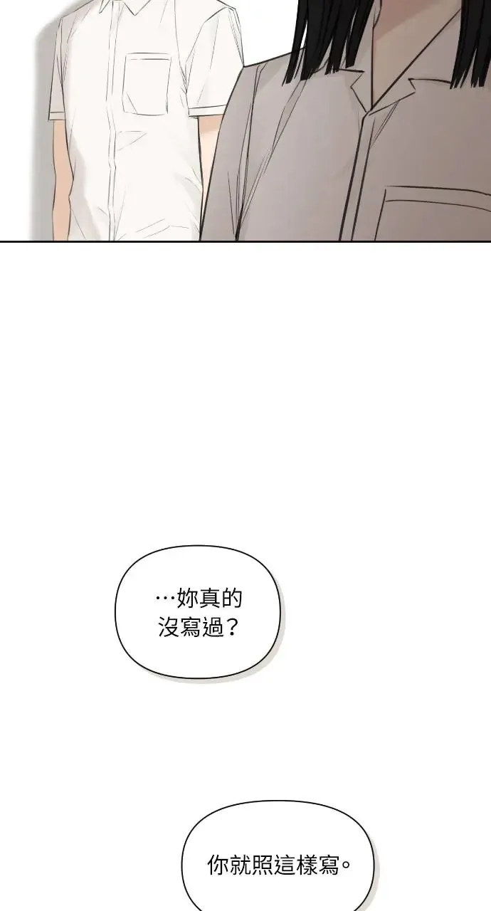 不过是黎明时分漫画,第9话4图