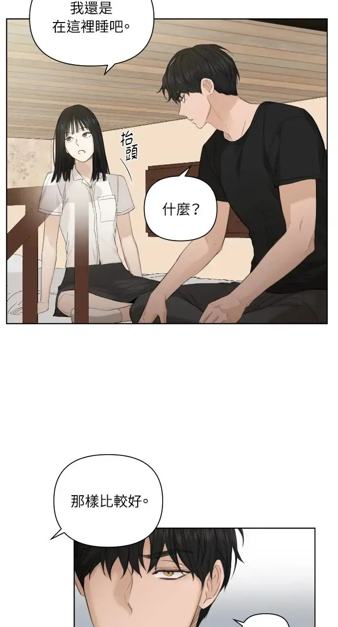 不过是黎明时分漫画,第6话3图