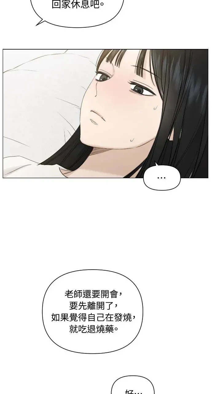 不过是黎明时分漫画,第4话2图