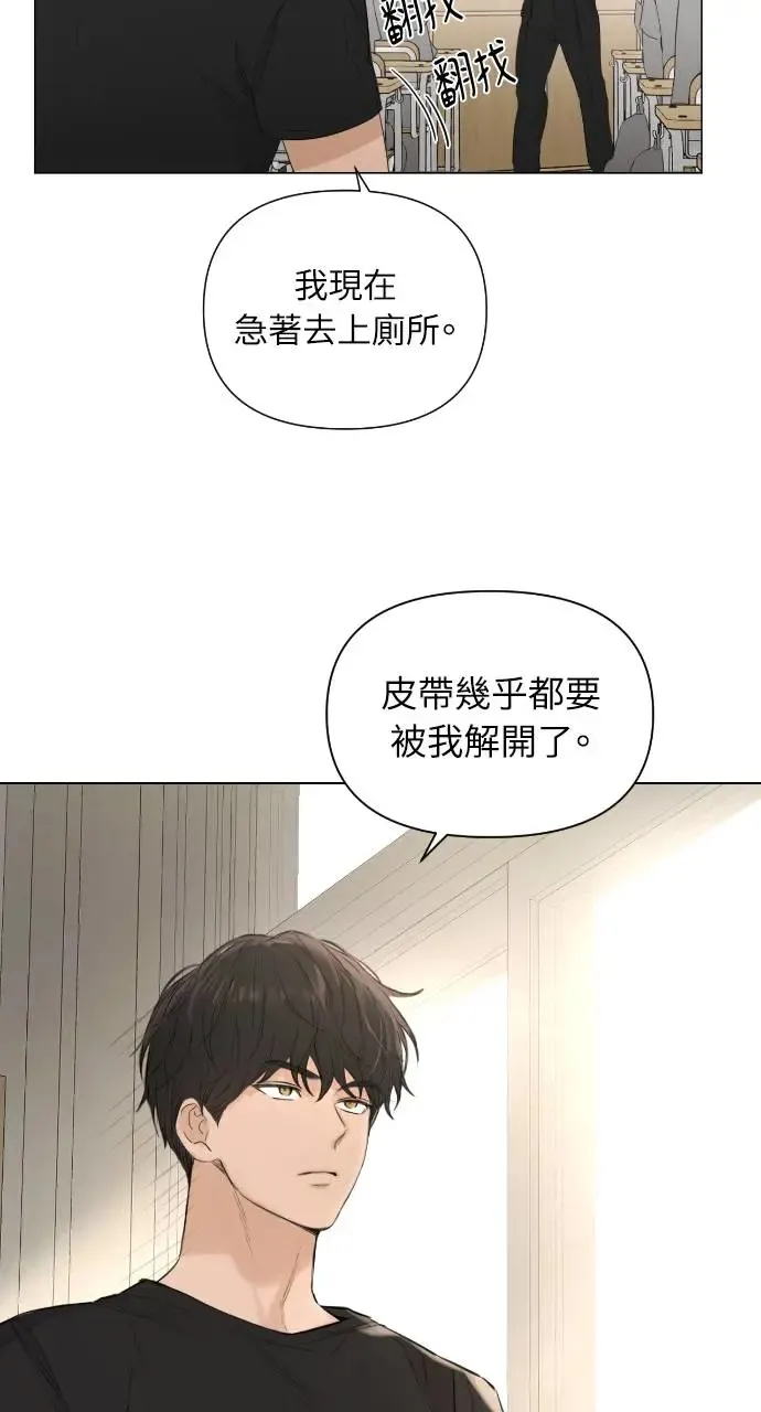 不过是黎明时分漫画,第1话3图