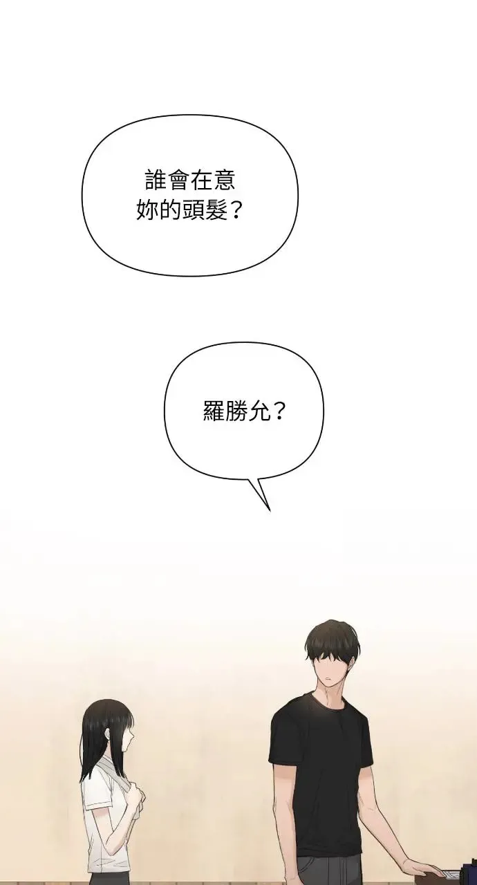 不过是黎明时分漫画,第7话1图