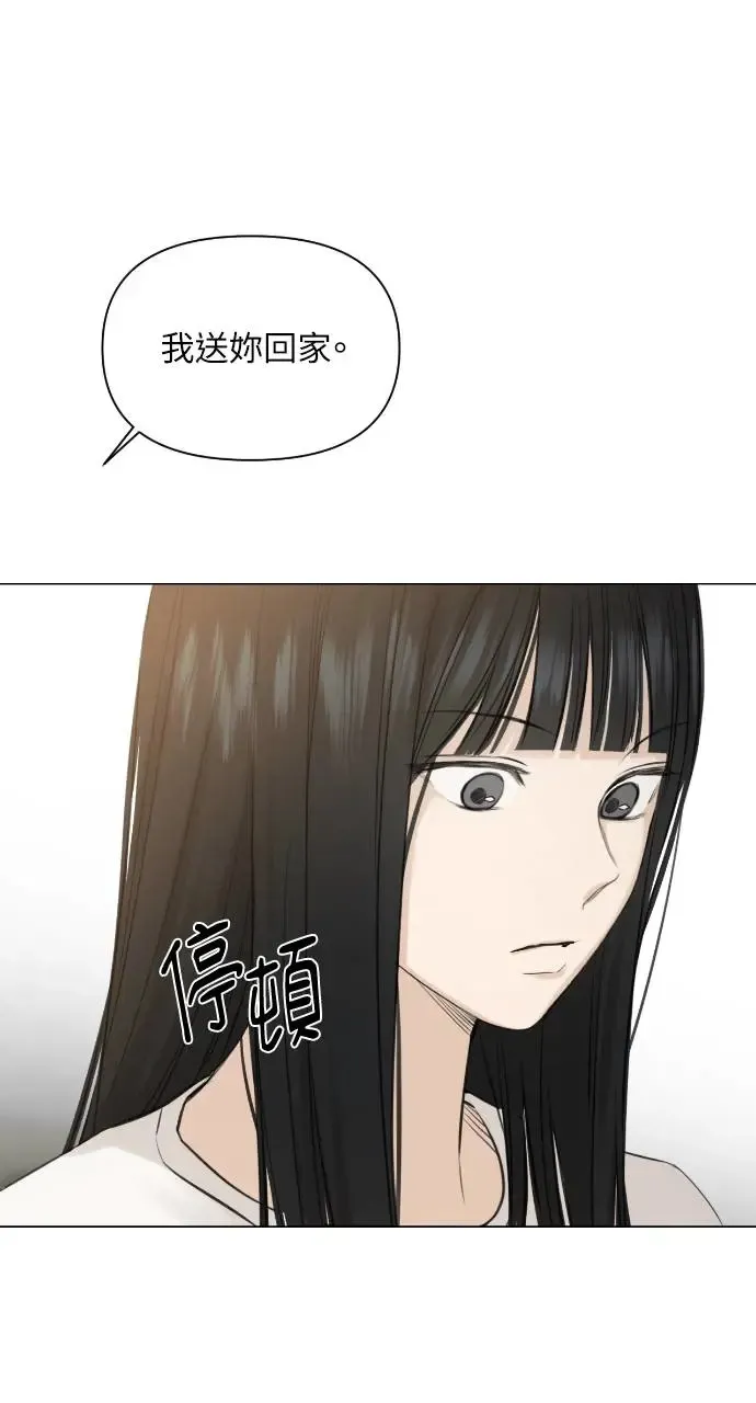 不过是黎明时分漫画,第5话2图