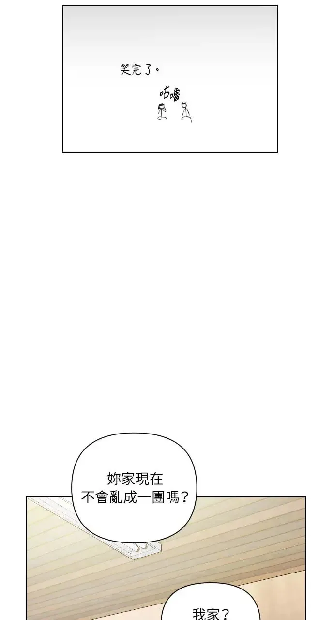 不过是黎明时分漫画,第6话5图