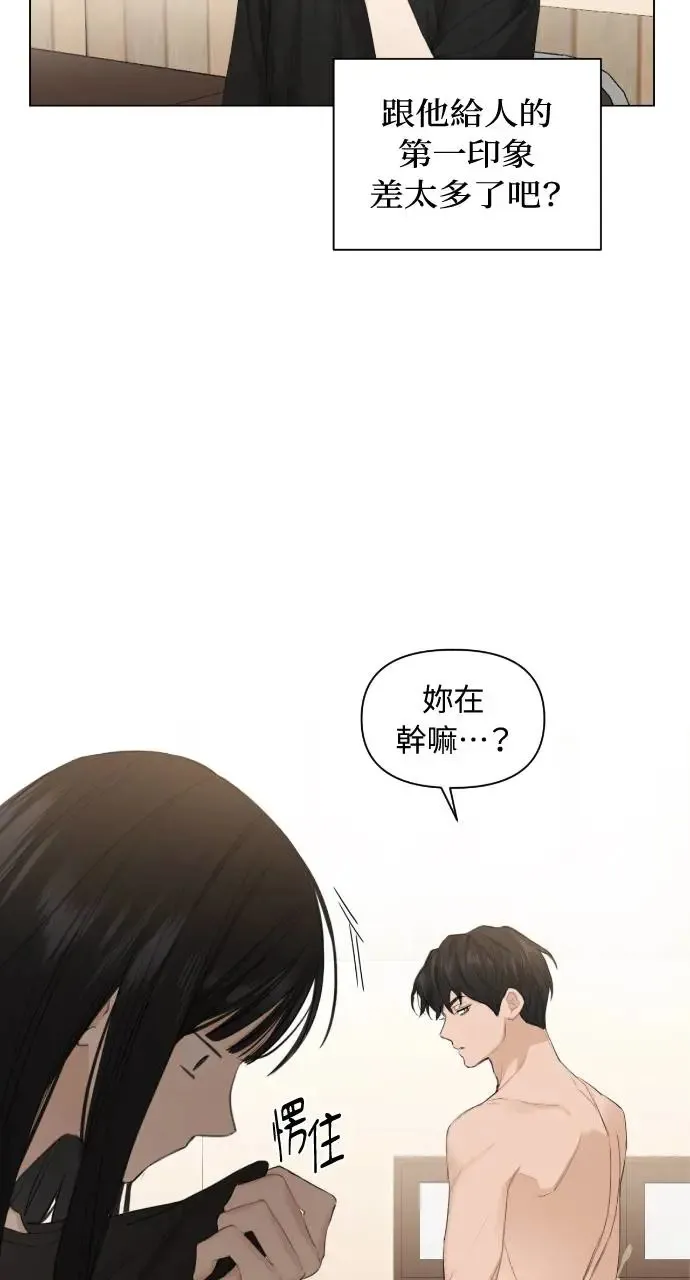 不过是黎明时分漫画,第3话5图