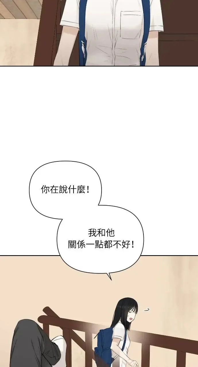 不过是黎明时分漫画,第10话2图