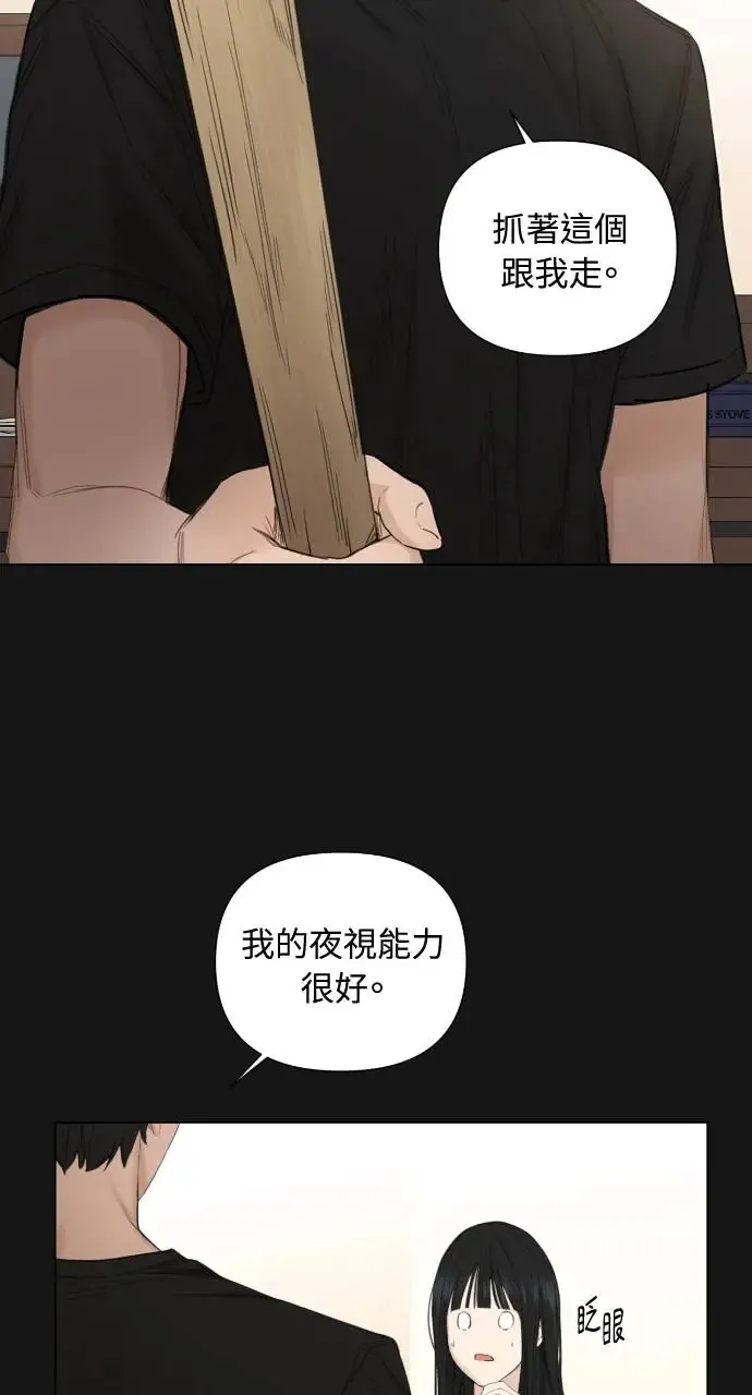 不过是黎明时分漫画,第3话5图