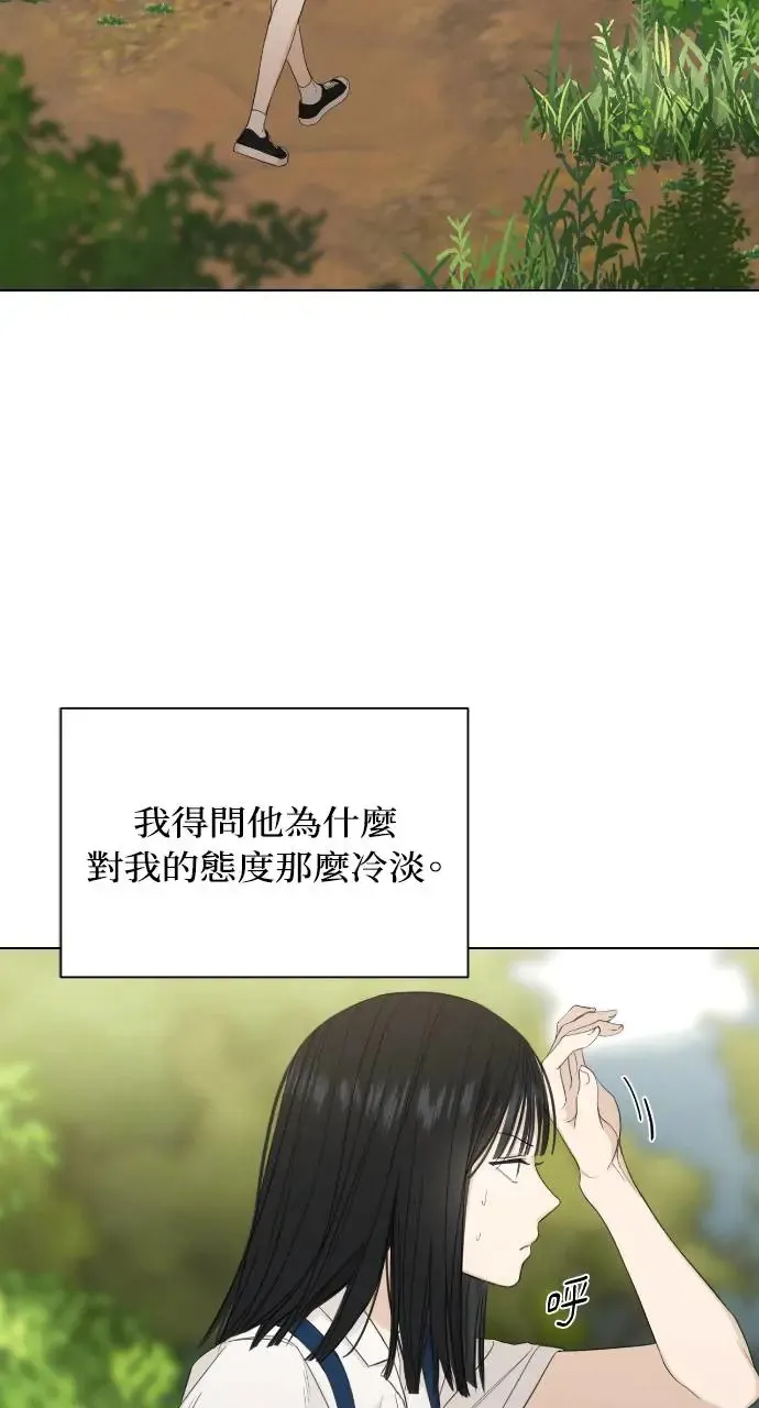 不过是黎明时分漫画,第9话2图