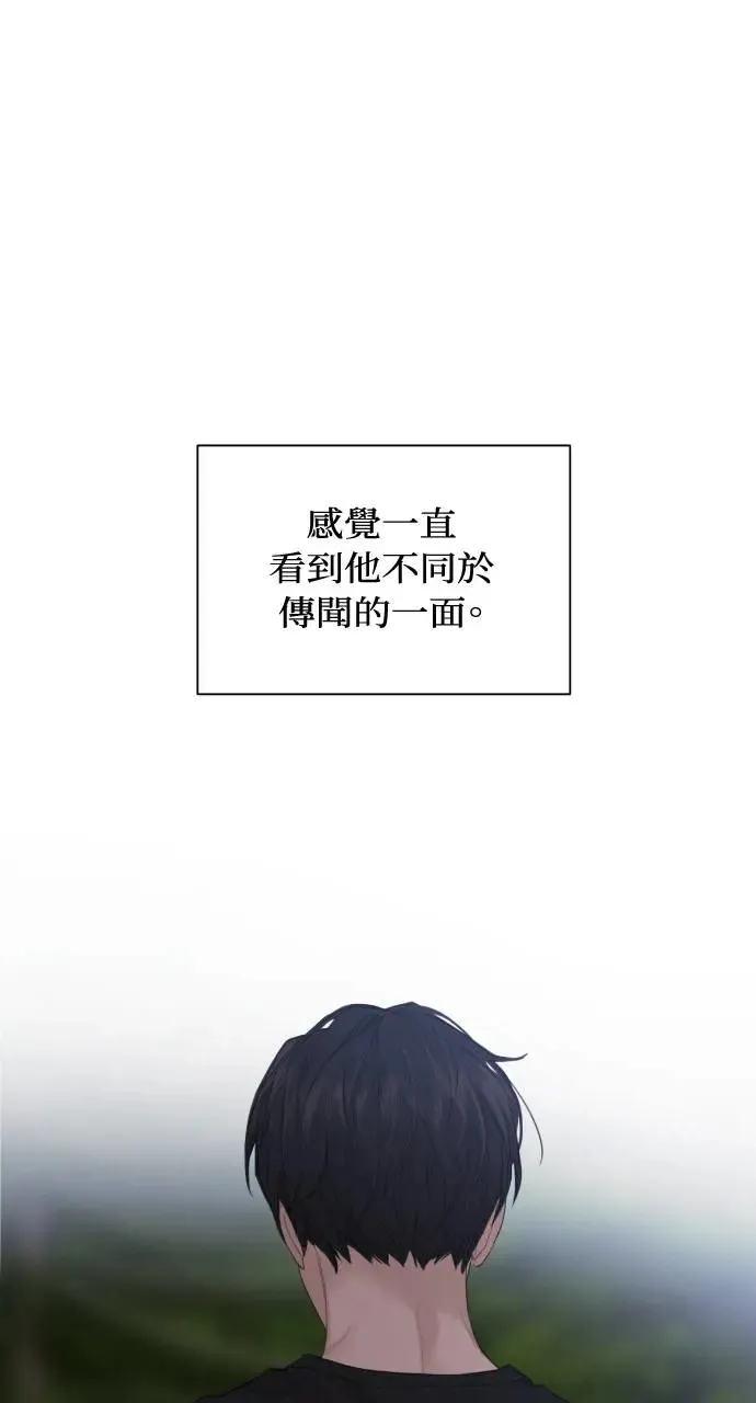 不过是黎明时分漫画,第3话1图