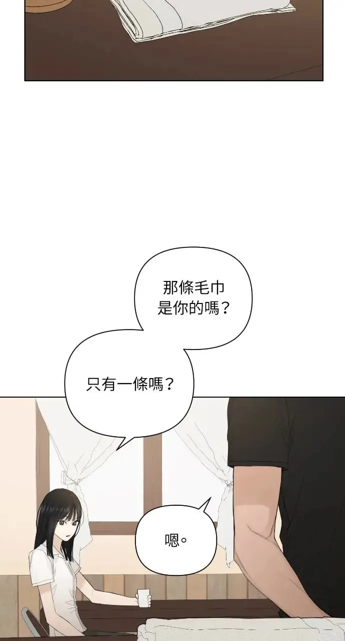 不过是黎明时分漫画,第7话2图