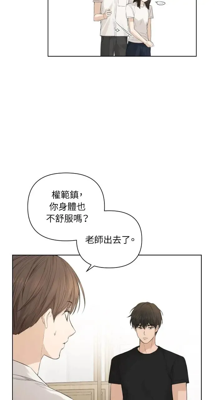 不过是黎明时分漫画,第5话4图