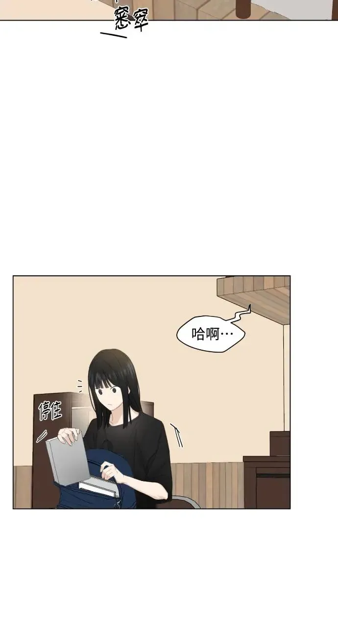 不过是黎明时分漫画,第3话2图