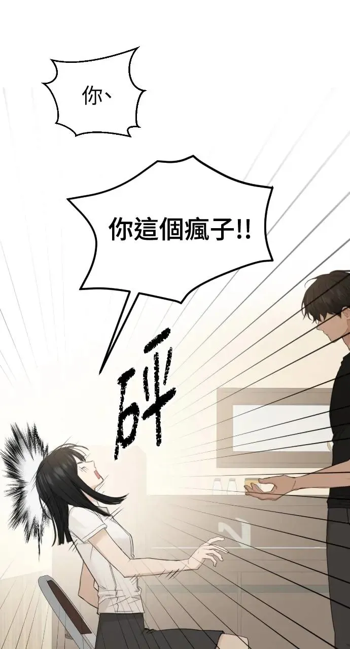 不过是黎明时分漫画,第2话3图