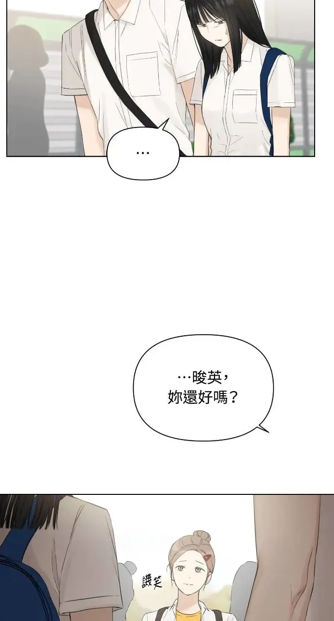 不过是黎明时分漫画,第7话4图