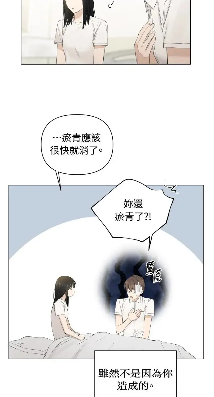 不过是黎明时分漫画,第4话1图