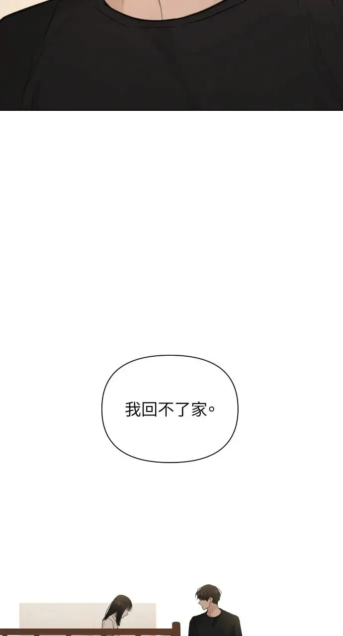 不过是黎明时分漫画,第6话2图