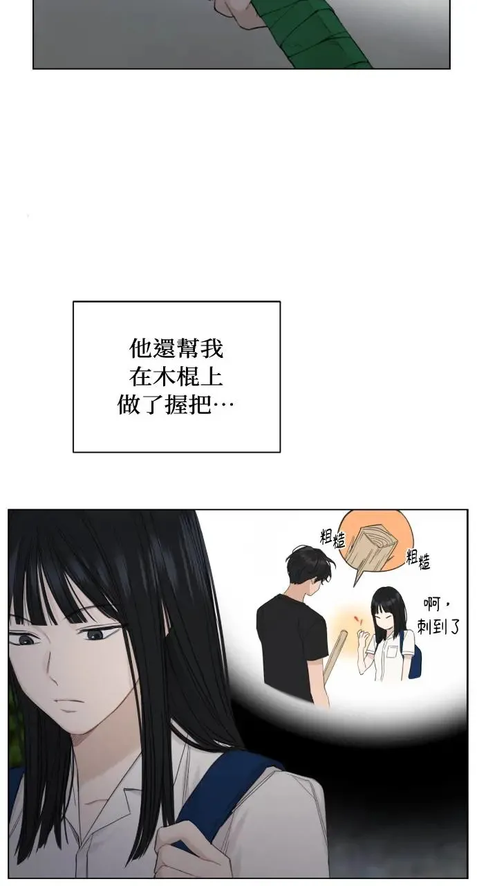 不过是黎明时分漫画,第3话5图