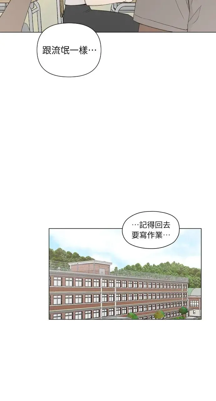 不过是黎明时分漫画,第1话1图