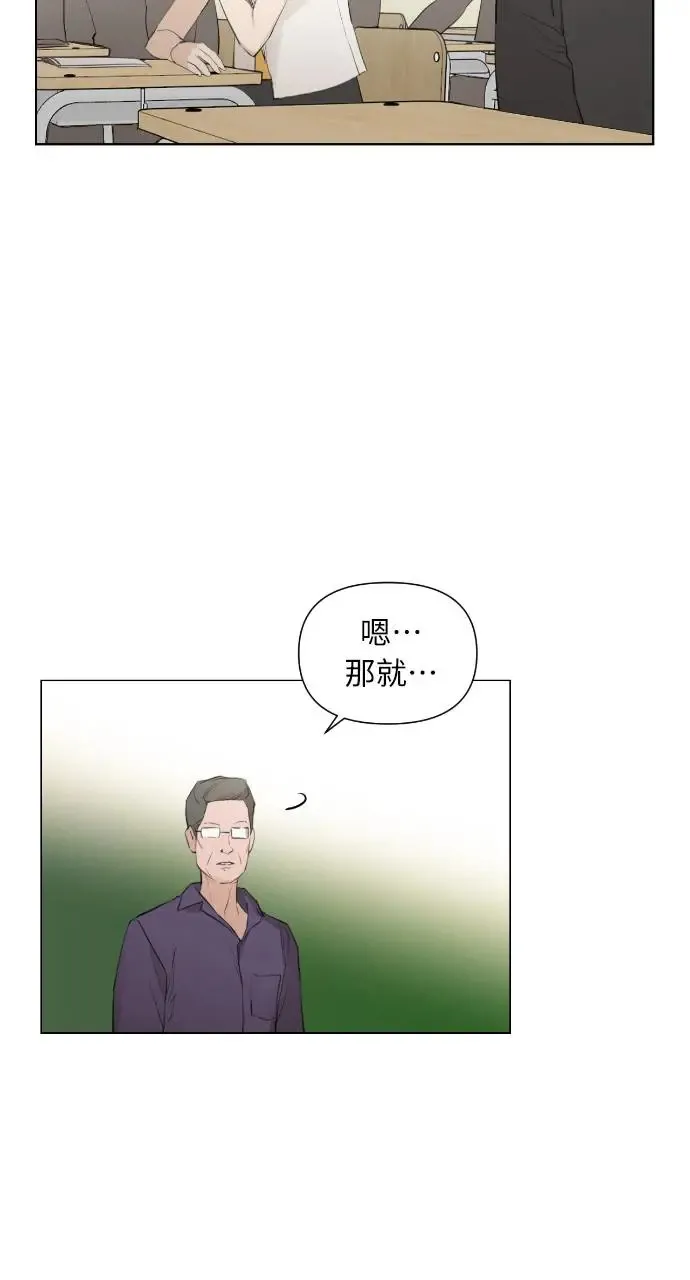 不过是黎明时分漫画,第1话4图