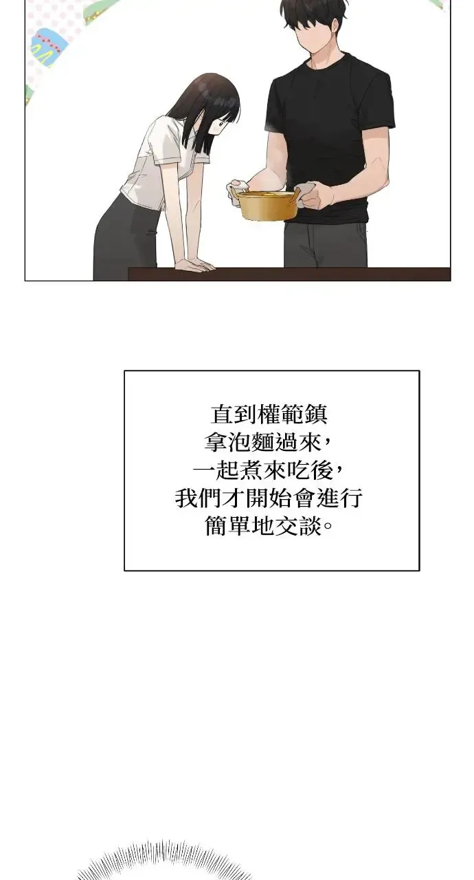 不过是黎明时分漫画,第2话5图