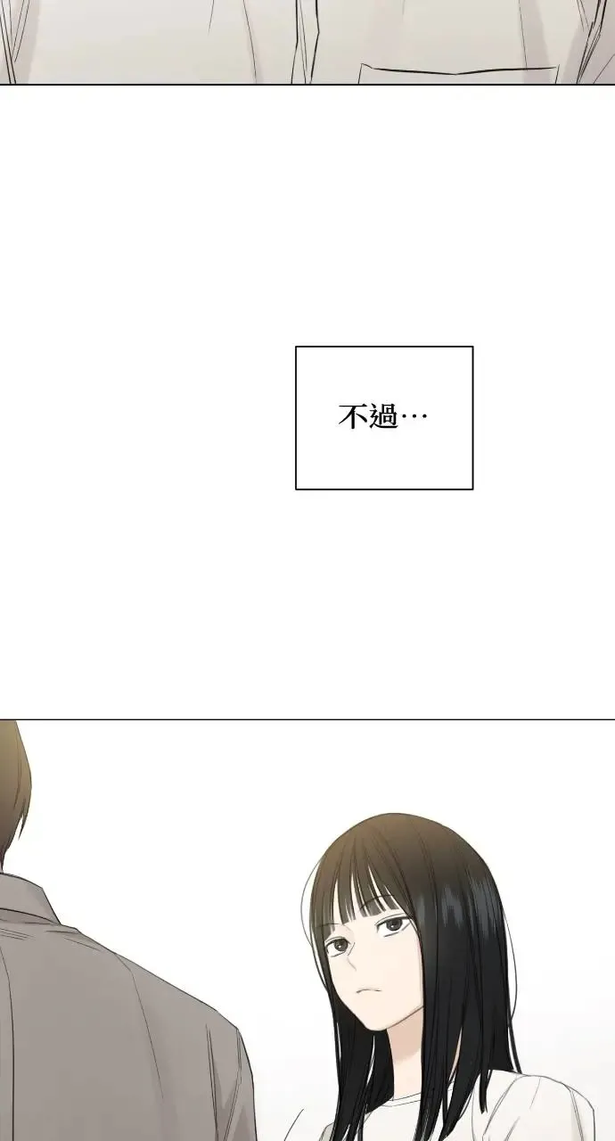 不过是黎明时分漫画,第4话1图