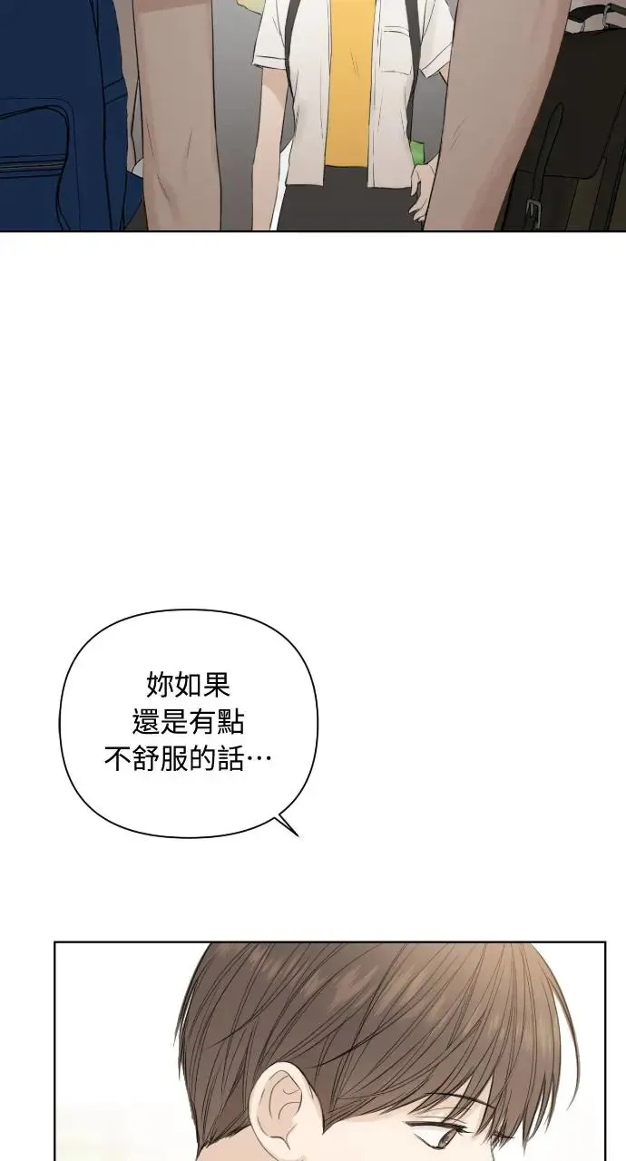 不过是黎明时分漫画,第7话5图