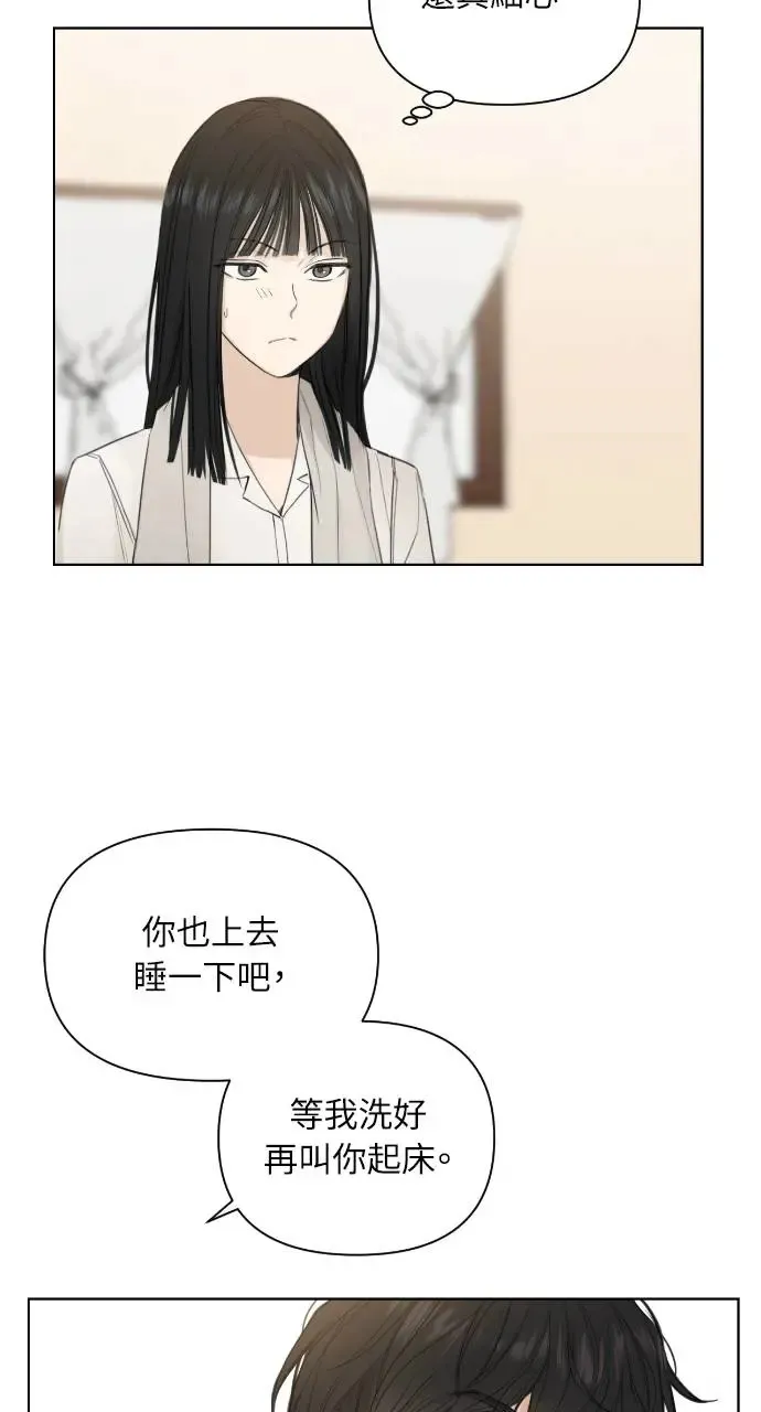 不过是黎明时分漫画,第7话2图