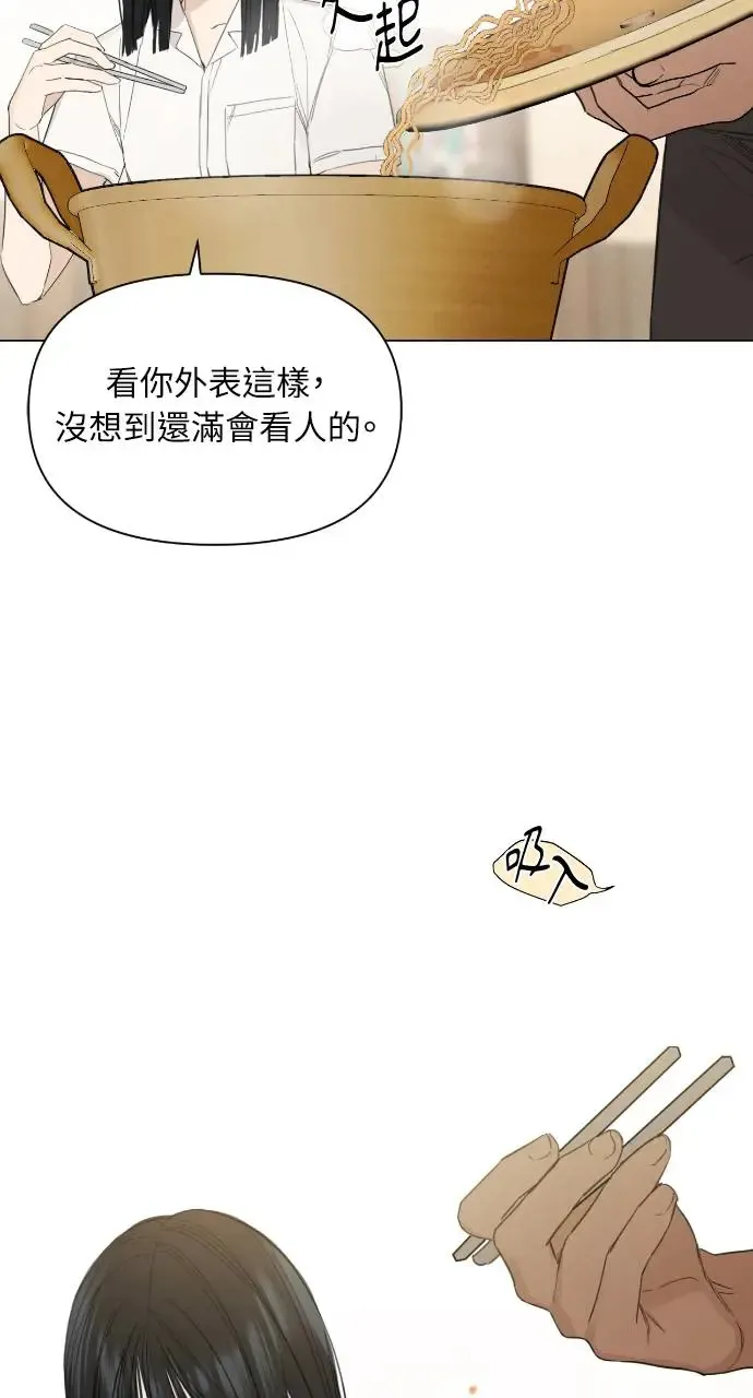 不过是黎明时分漫画,第2话4图