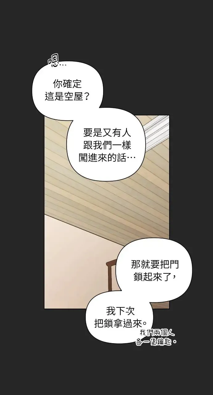 不过是黎明时分漫画,第2话2图