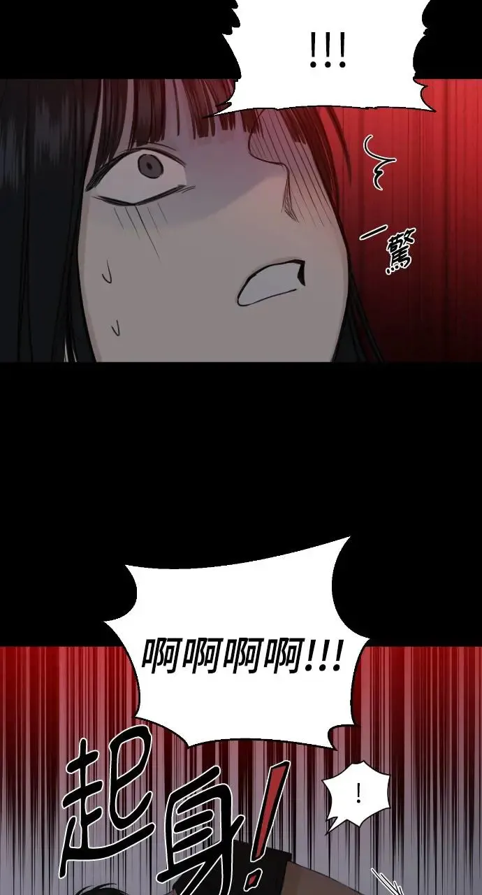 不过是黎明时分漫画,第5话5图