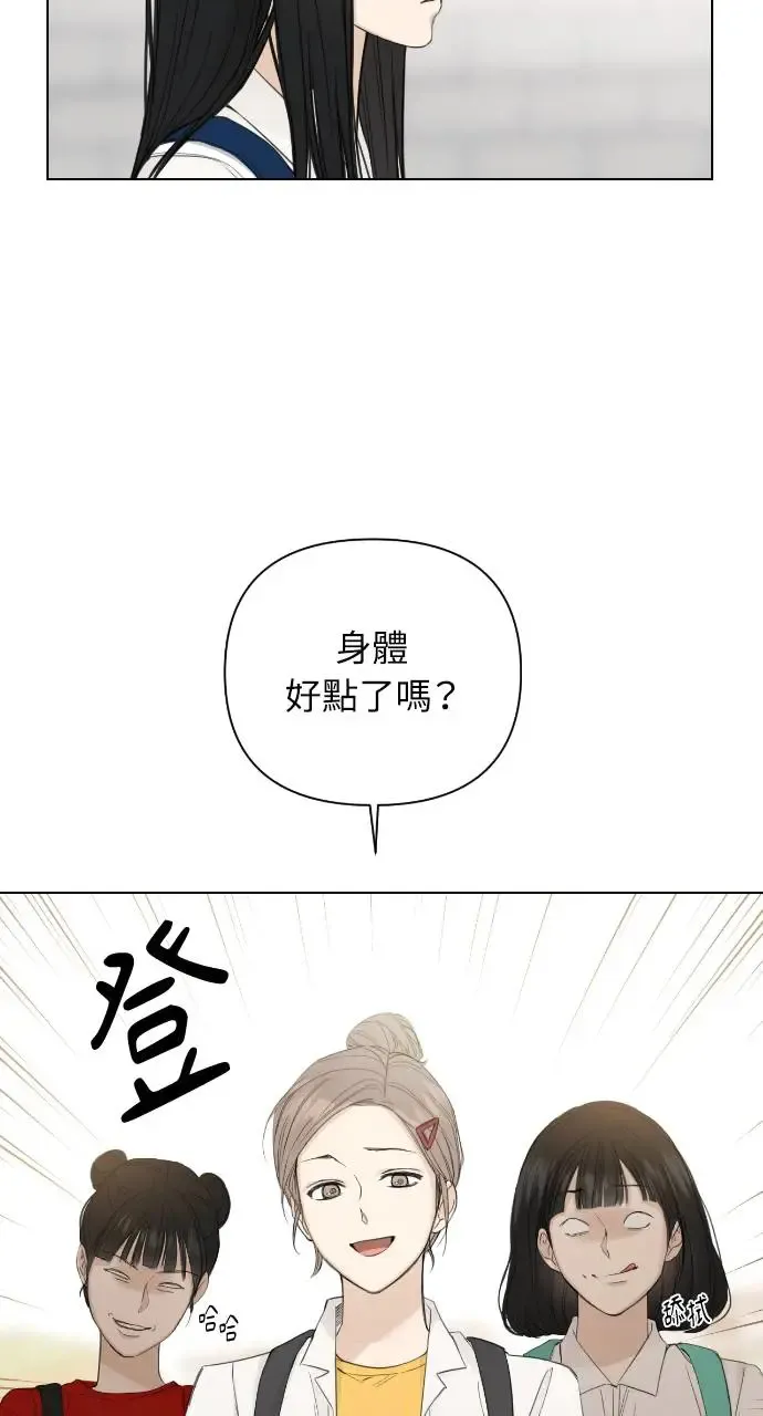 不过是黎明时分漫画,第7话1图