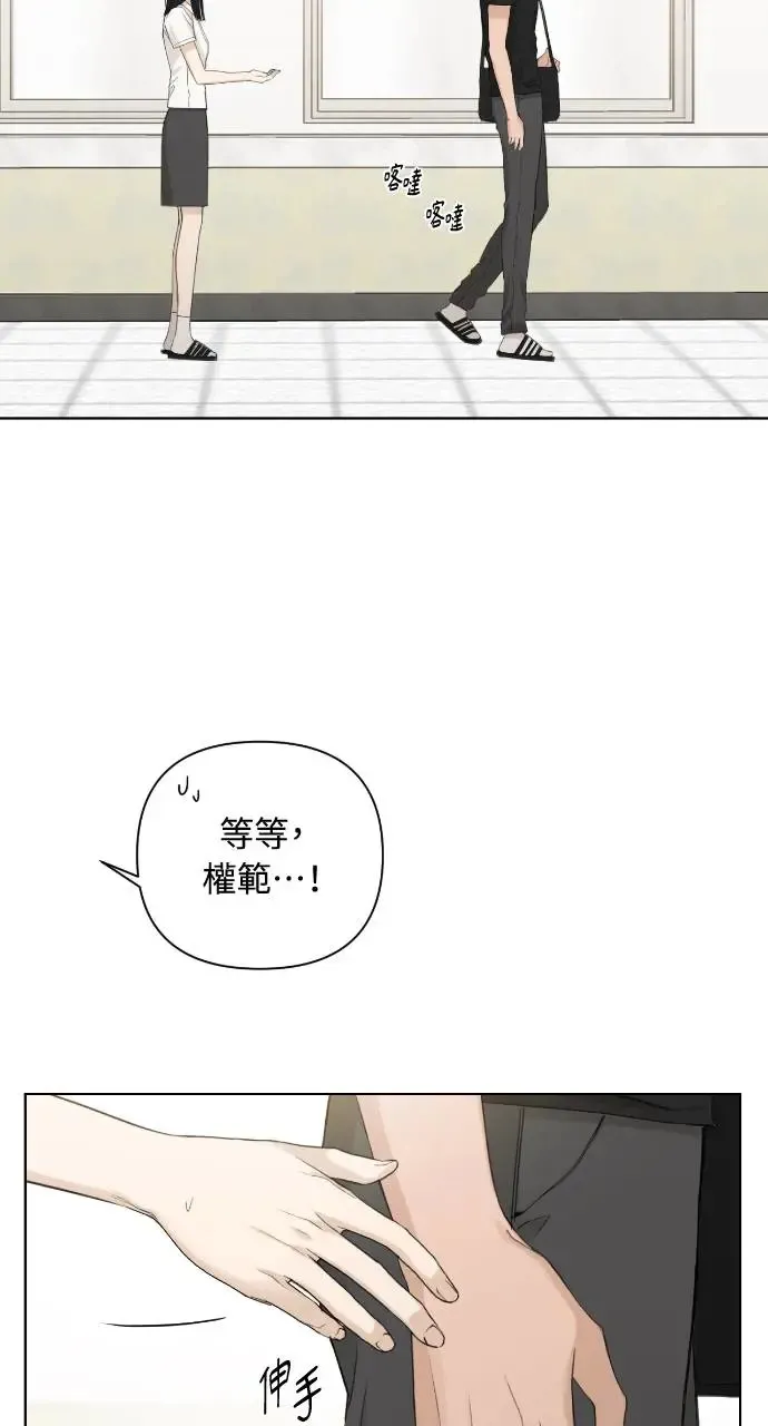 不过是黎明时分漫画,第8话3图