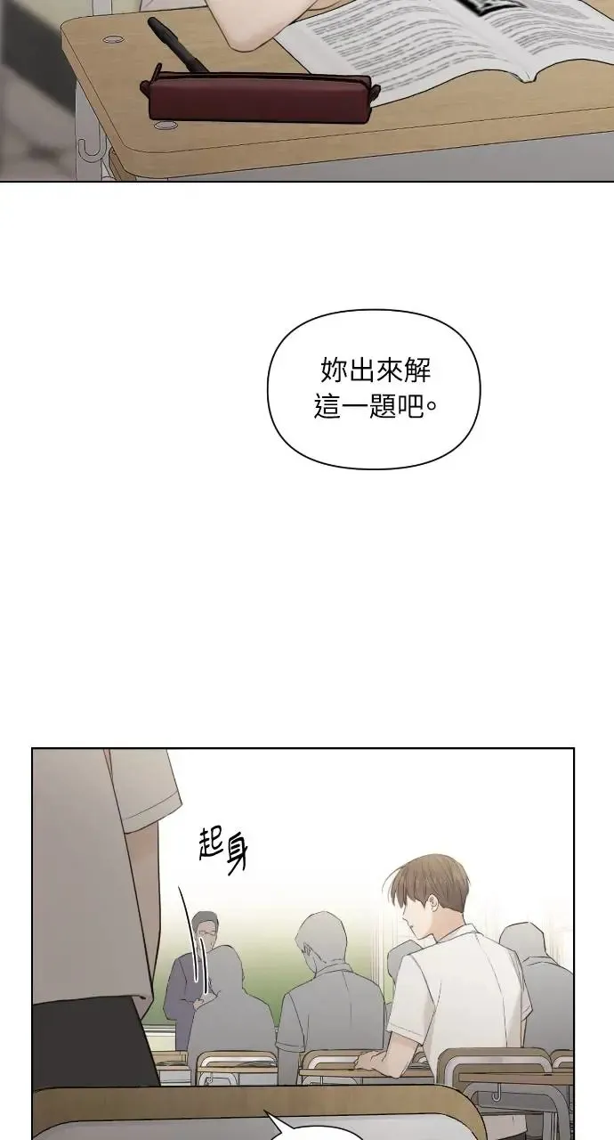 不过是黎明时分漫画,第1话1图